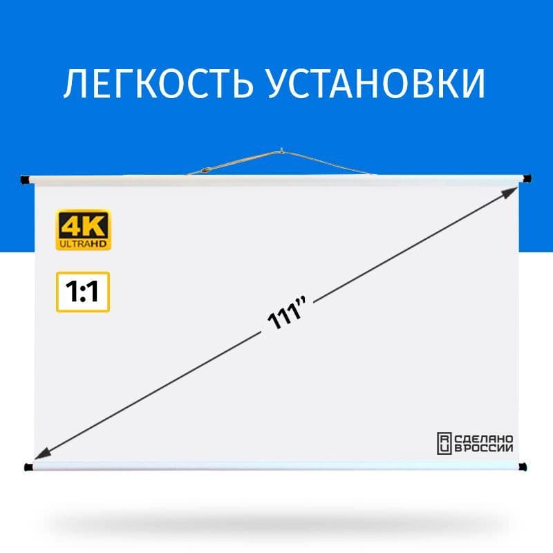 Экран для проектора Техно Лама 200x200 см, формат 1:1, настенно-потолочный, ручной, цвет белый, 111 дюймов