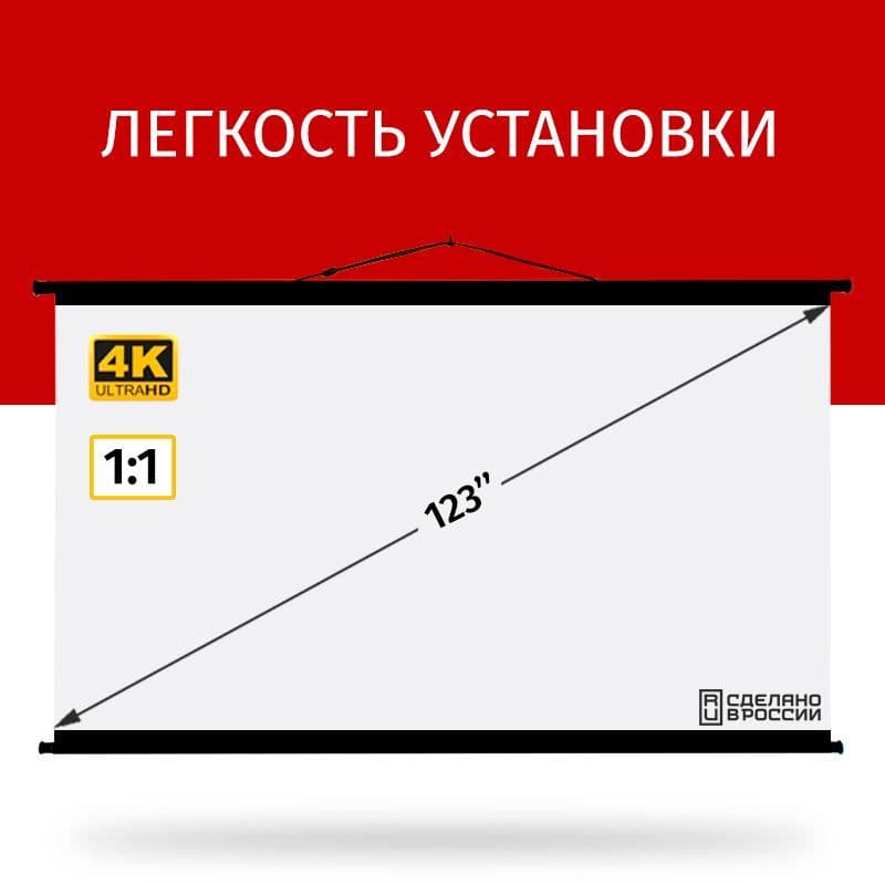 Экран для проектора Техно Лама , серия Блэк 220x220 см, формат 1:1, настенно-потолочный, ручной, цвет белый, 123 дюймов