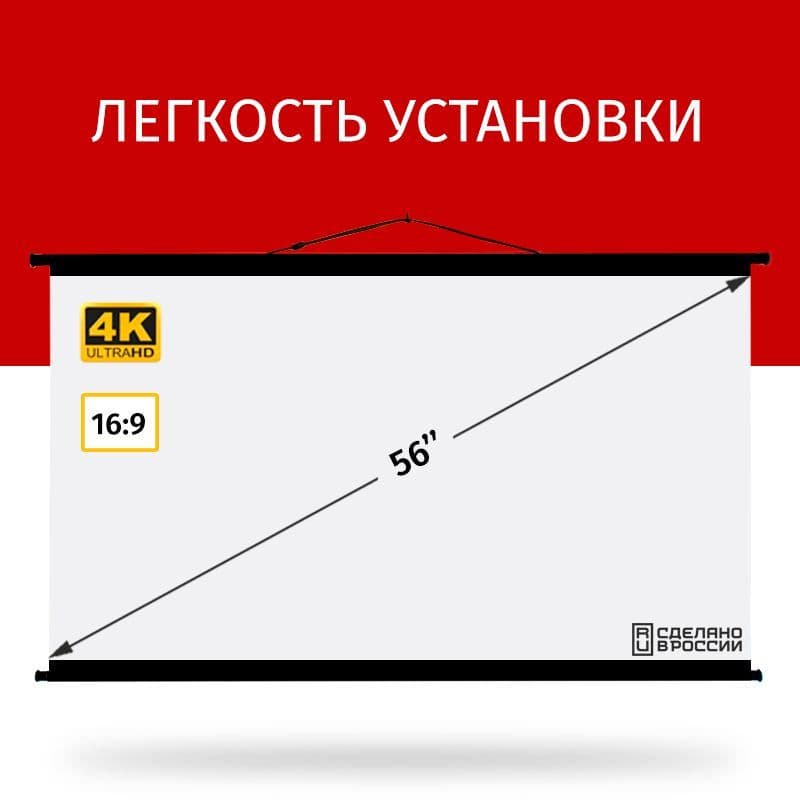 Экран для проектора Техно Лама , серия Блэк 125x70 см, формат 16:9, настенно-потолочный, ручной, цвет черно-белый, 56 дюймов